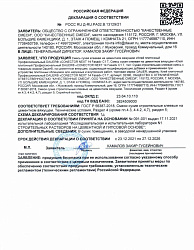 DAUER CONECTOR 14 Клей плиточный Профессиональный (лето и зима)